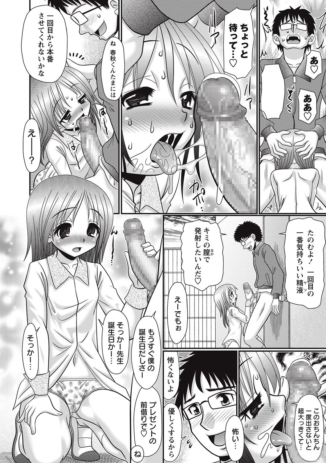 [あ～る・こが] ろりそーぷ シリーズ [DL版]