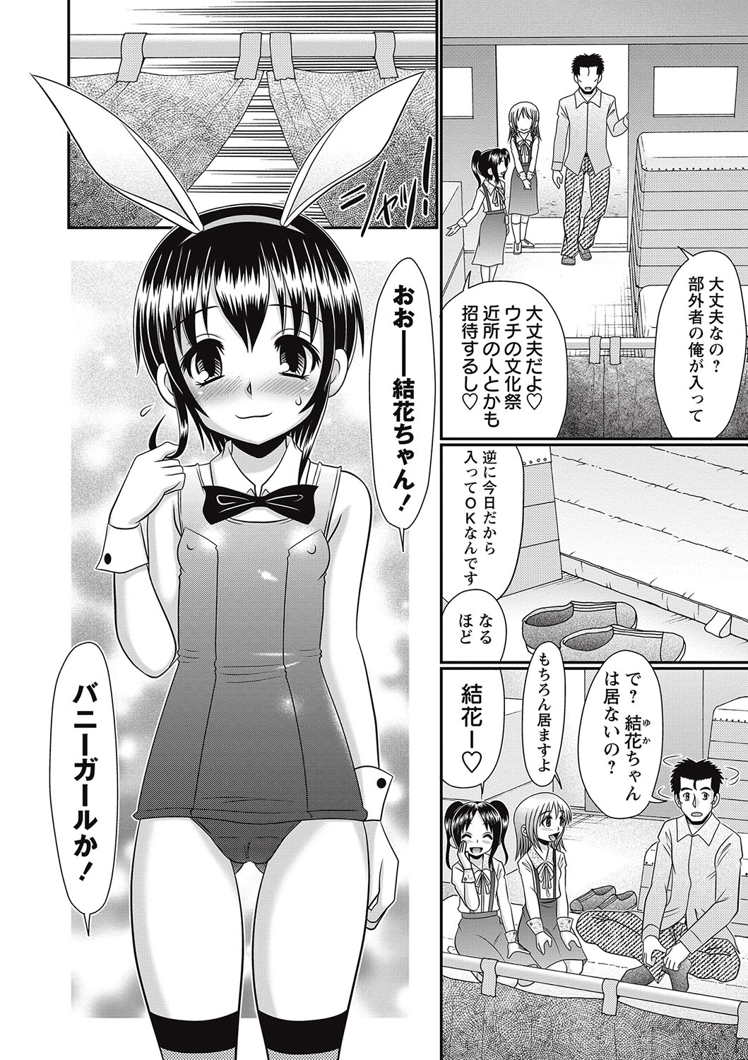 [あ～る・こが] ろりそーぷ シリーズ [DL版]