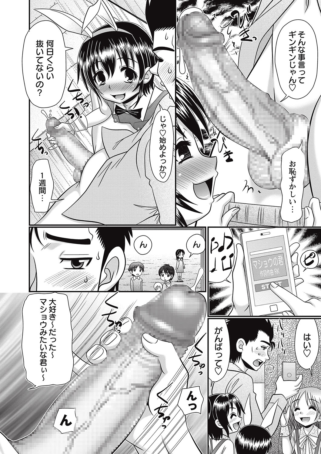 [あ～る・こが] ろりそーぷ シリーズ [DL版]