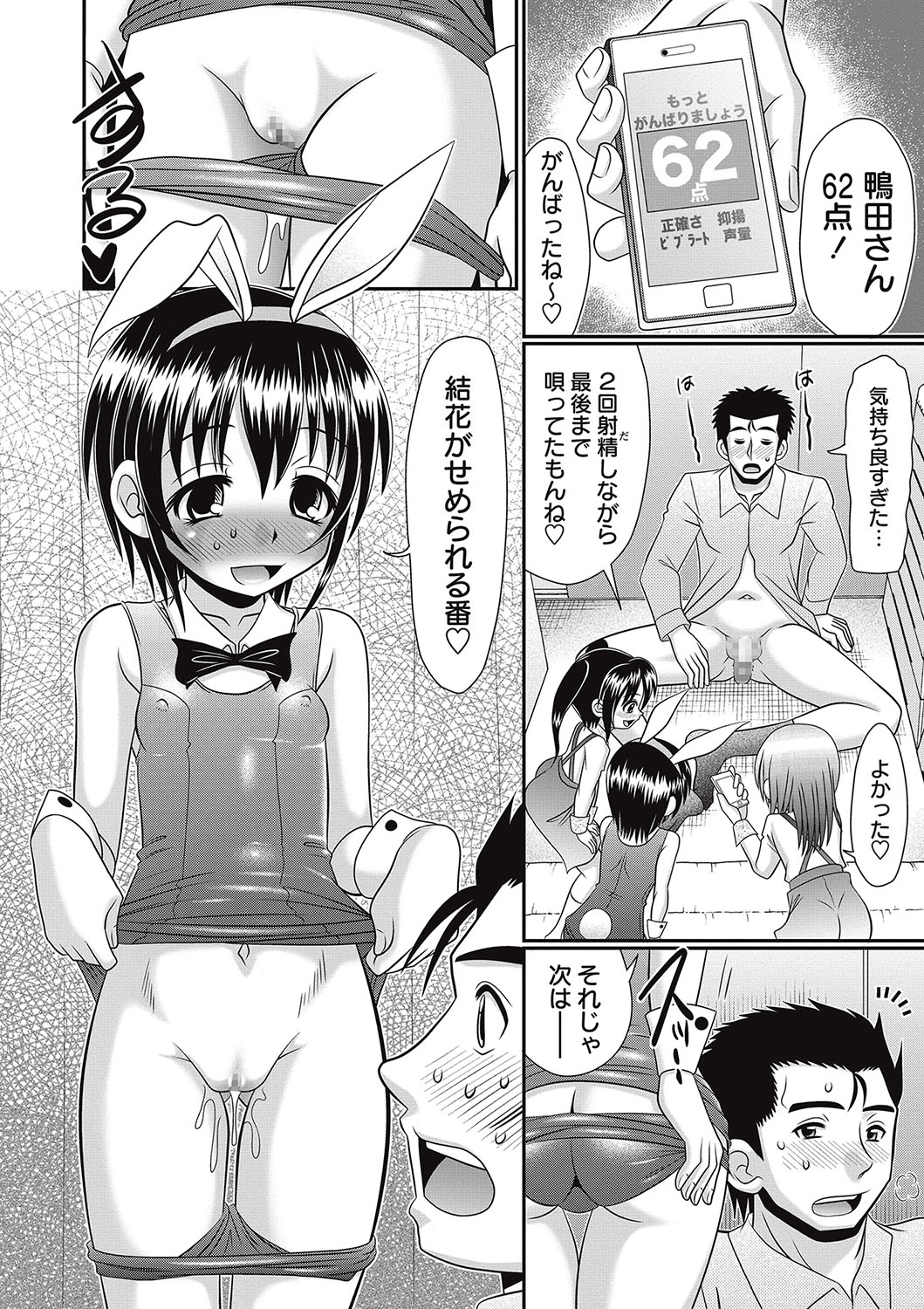 [あ～る・こが] ろりそーぷ シリーズ [DL版]