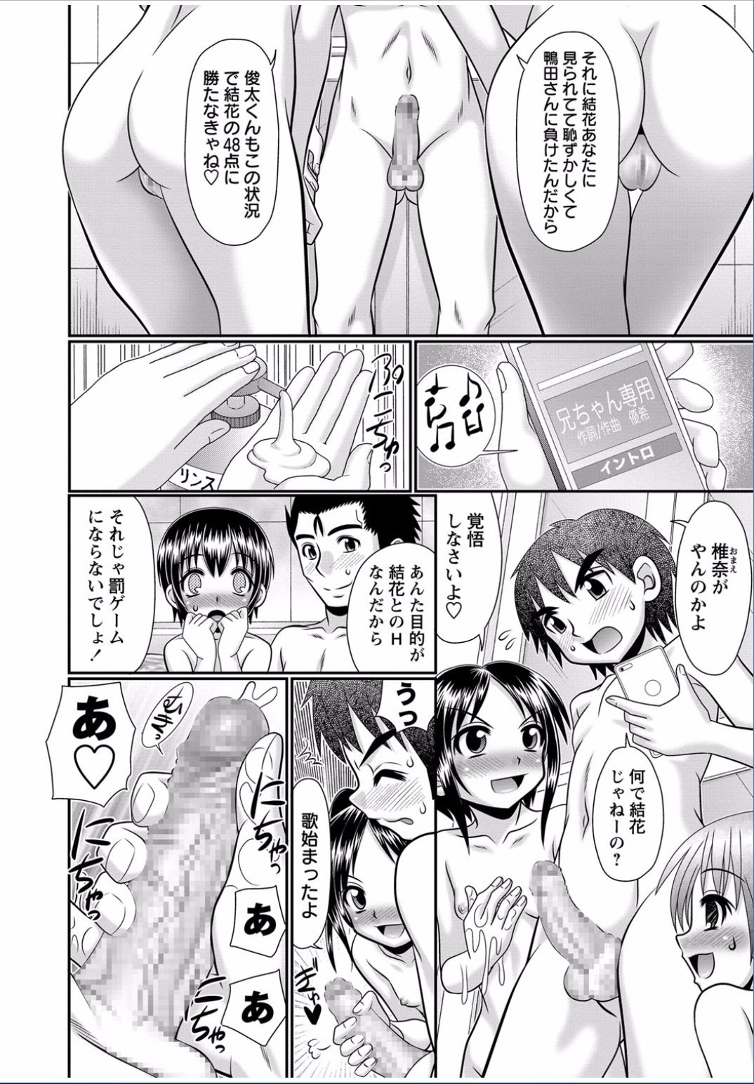 [あ～る・こが] ろりそーぷ シリーズ [DL版]