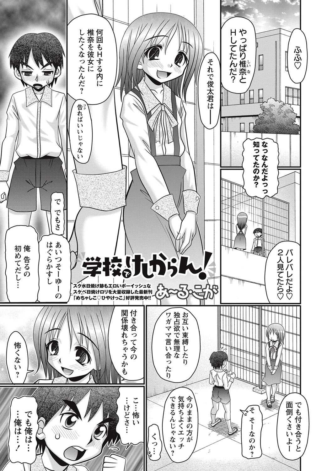 [あ～る・こが] ろりそーぷ シリーズ [DL版]