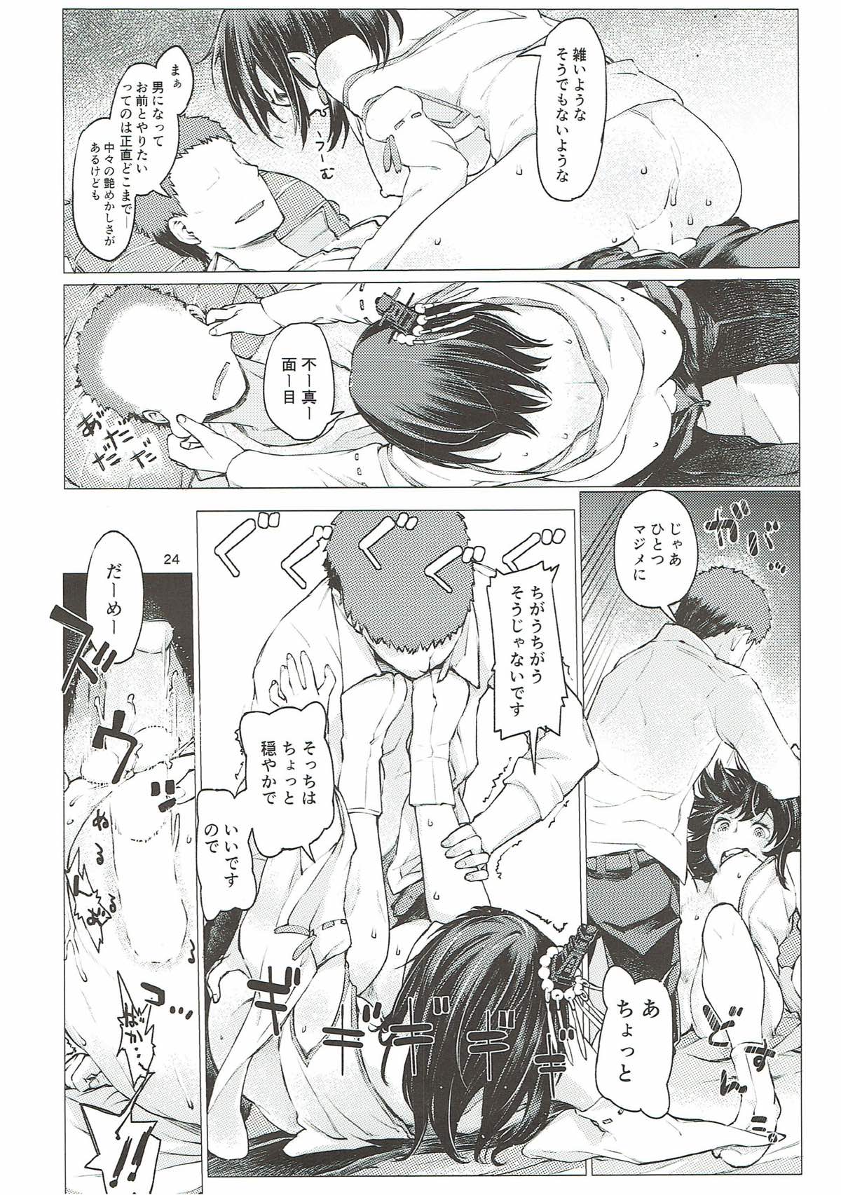 (砲雷撃戦! よーい! 三十五戦目) [百葉箱 (北村鳩)] 小さな鎮守府の山時雨3 (艦隊これくしょん -艦これ-)
