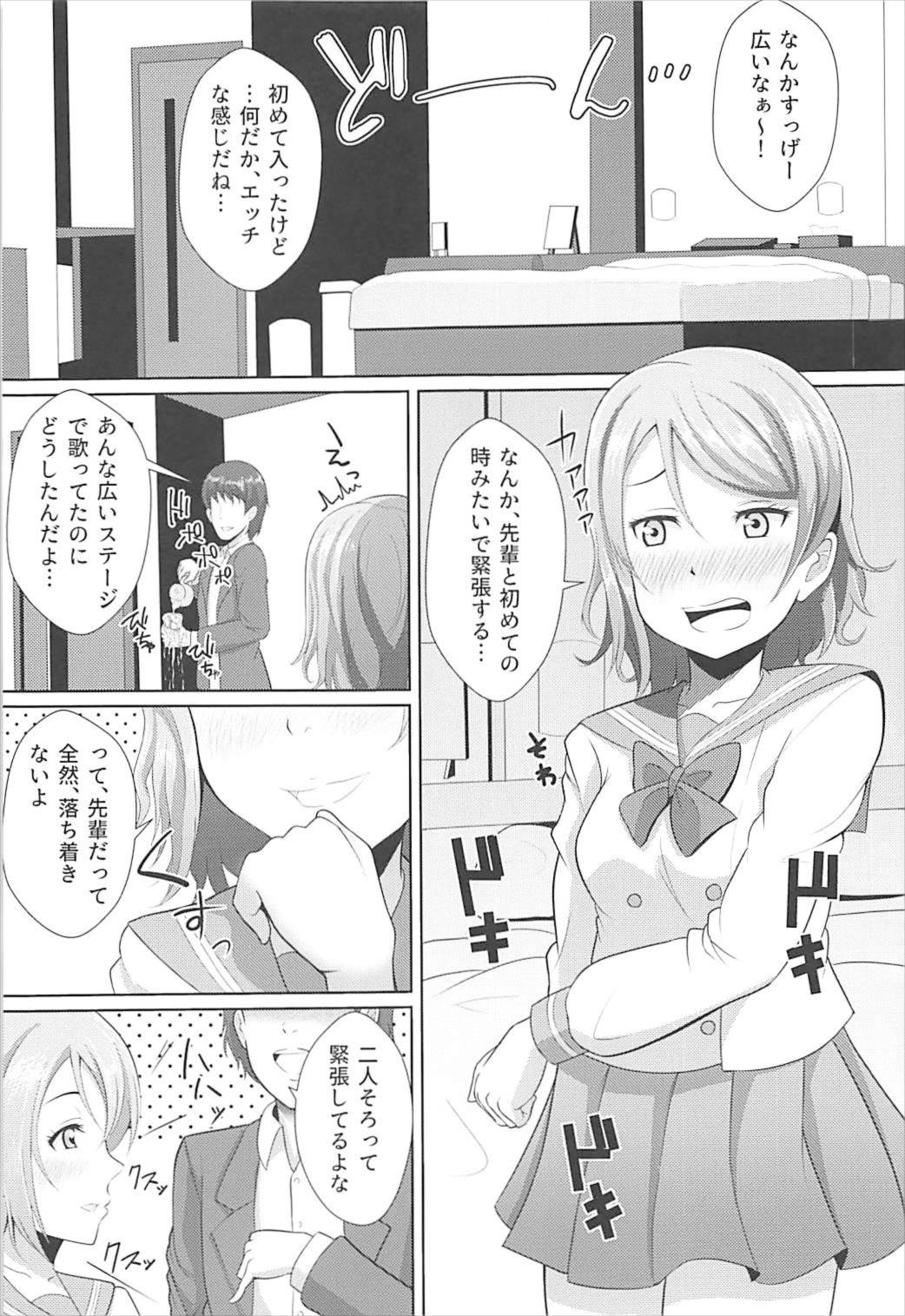 (C93) [やちゃん珈琲 (やちゃん)] 曜ちゃんが可愛すぎてやばいよ！これは (ラブライブ! サンシャイン!!)