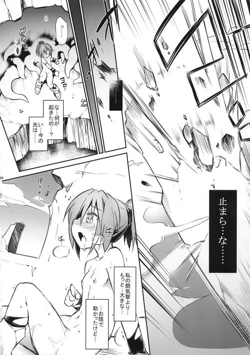 (C92) [灯夜工房 (灯ひでかず)] エロトラップダンジョンB