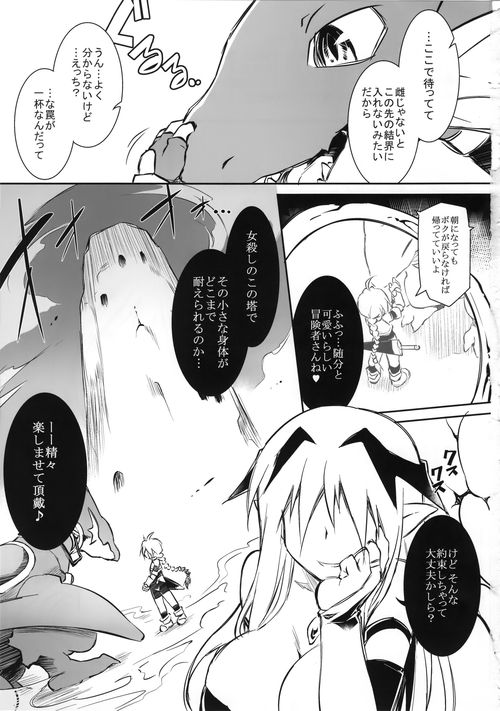 (C92) [灯夜工房 (灯ひでかず)] エロトラップダンジョンB