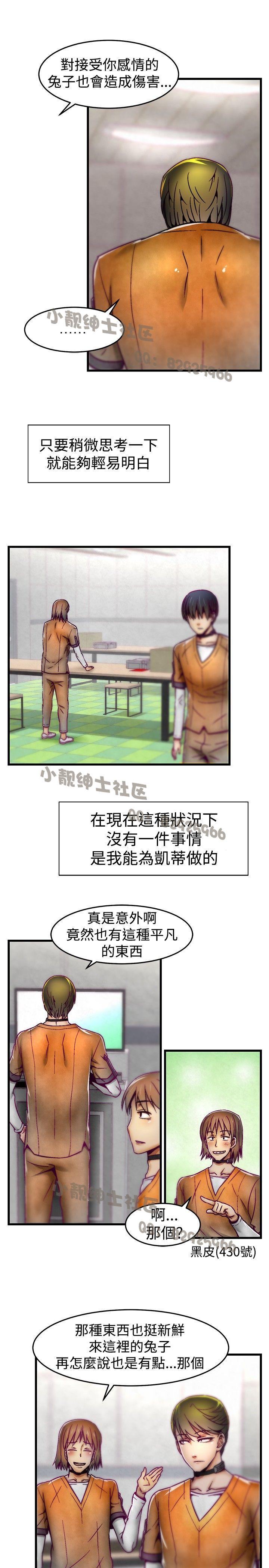 中文韩漫啪啪啪調教所第1季Ch.0-10 [中国語]