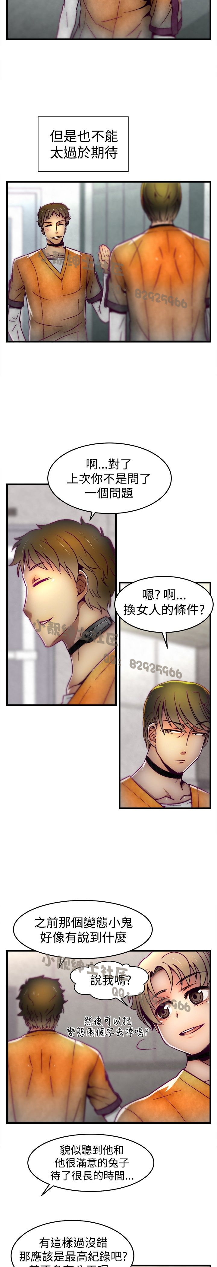 中文韩漫啪啪啪調教所第1季Ch.0-10 [中国語]