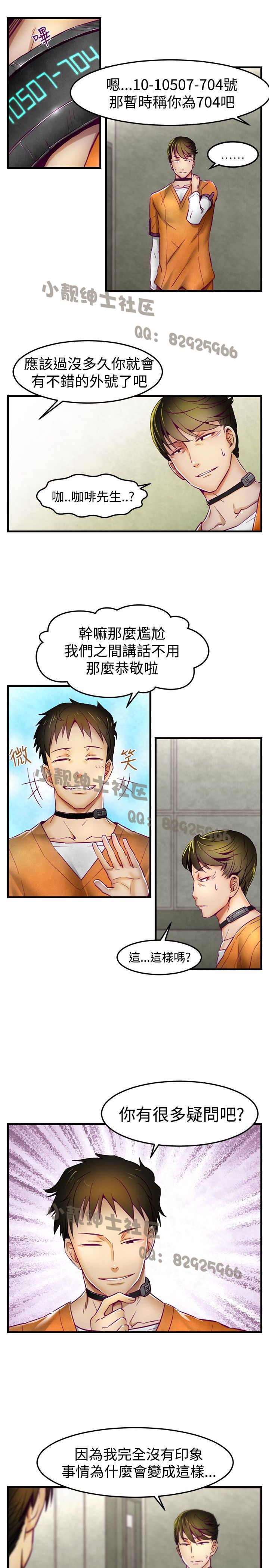 中文韩漫啪啪啪調教所第1季Ch.0-10 [中国語]