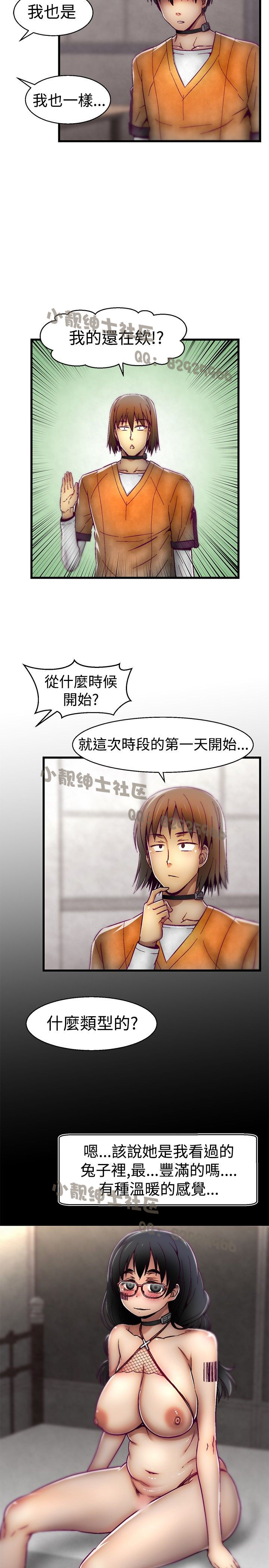中文韩漫啪啪啪調教所第1季Ch.0-10 [中国語]