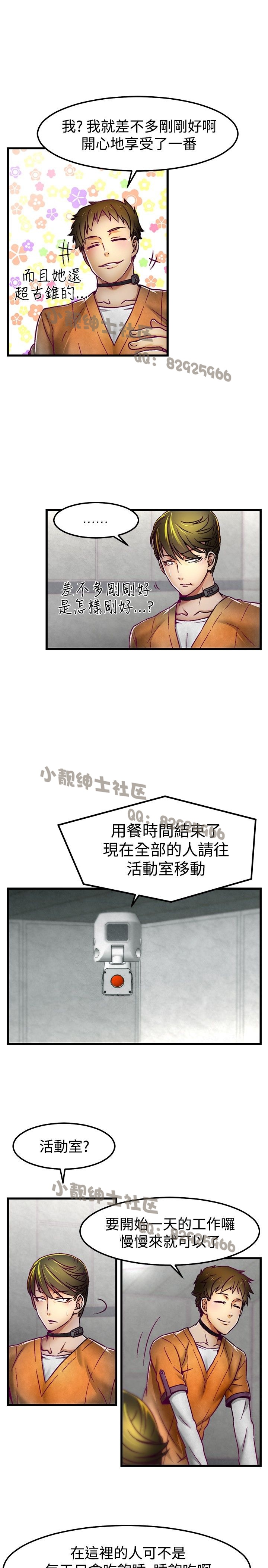 中文韩漫啪啪啪調教所第1季Ch.0-10 [中国語]