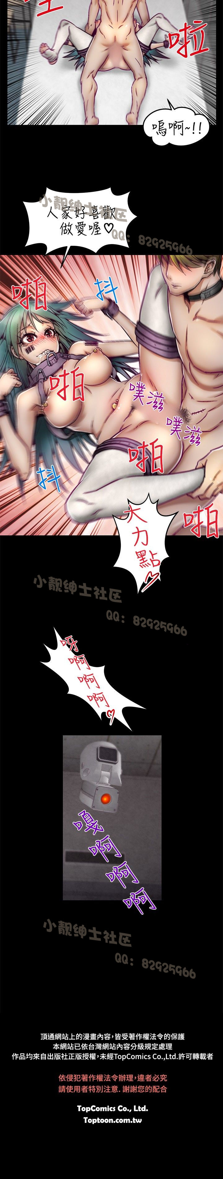 中文韩漫啪啪啪調教所第1季Ch.0-10 [中国語]