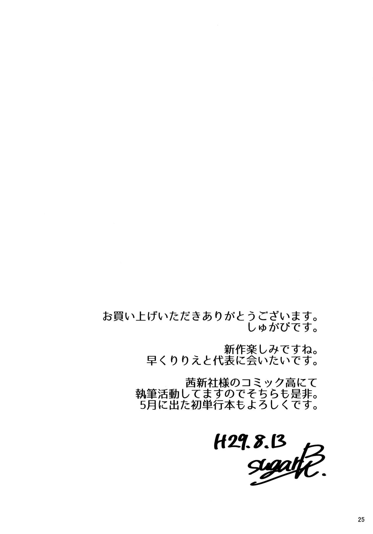 (C92) [熟成角砂糖 (sugarBt)] ウルトラビーストなんてなかった2 (ポケットモンスター サン･ムーン) [英訳]