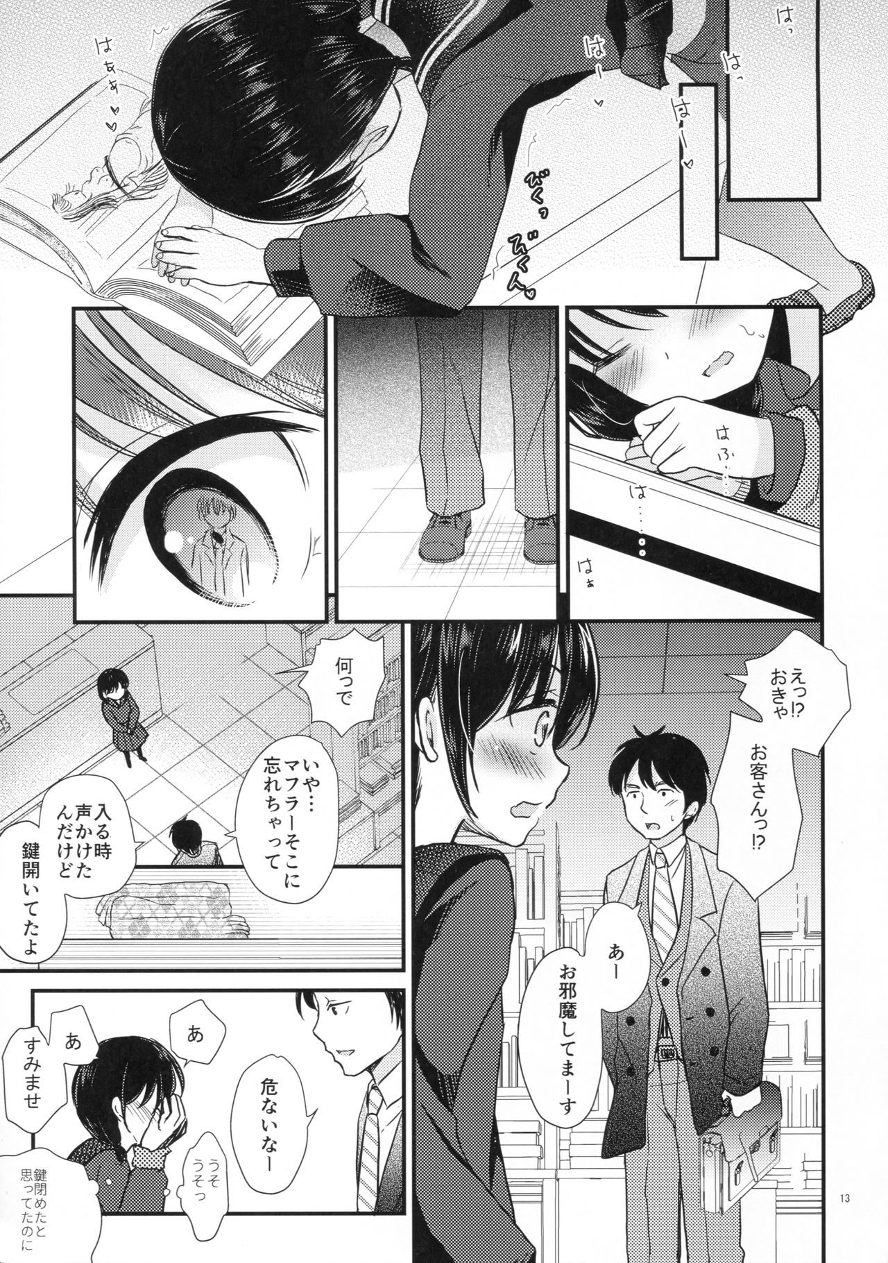 (C93) [たまかけ屋 (たまかけ)] 八重樫古書店緊縛物語