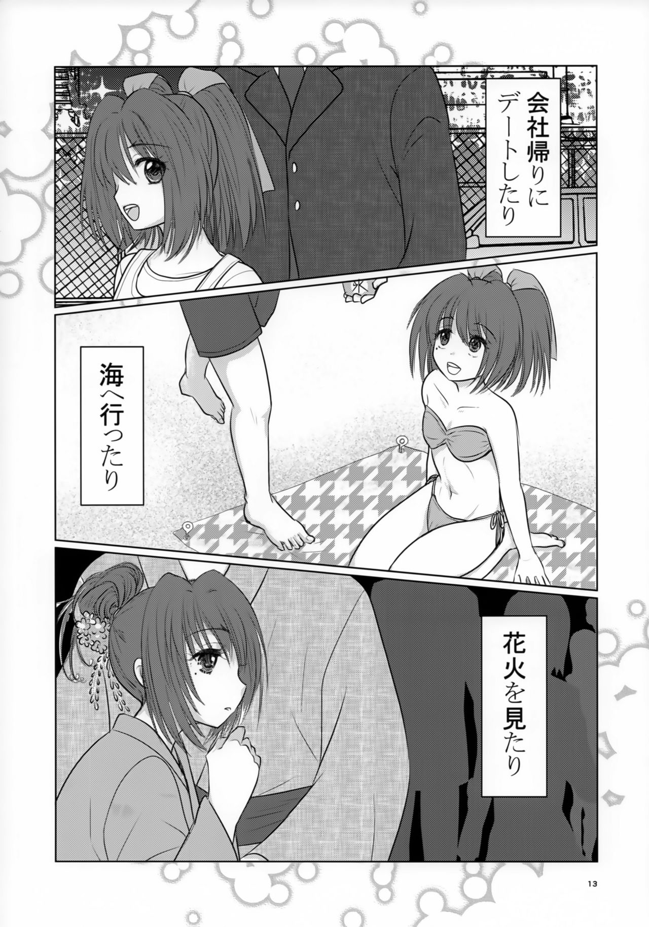 (C92) [ちょうちんゴケ (FGK)] 兄様のおともだちと付き合ってます (うたわれるもの 偽りの仮面)