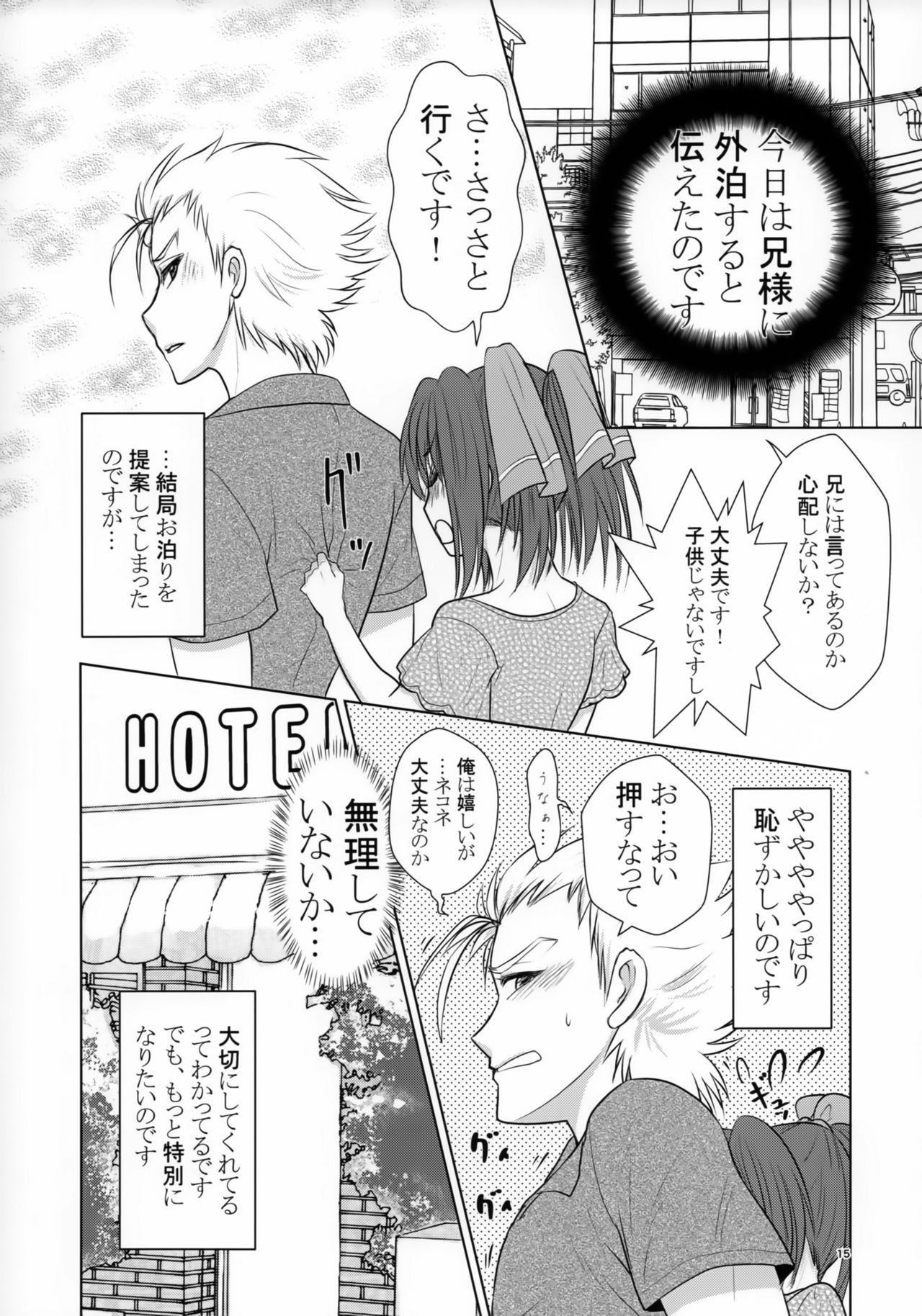 (C92) [ちょうちんゴケ (FGK)] 兄様のおともだちと付き合ってます (うたわれるもの 偽りの仮面)