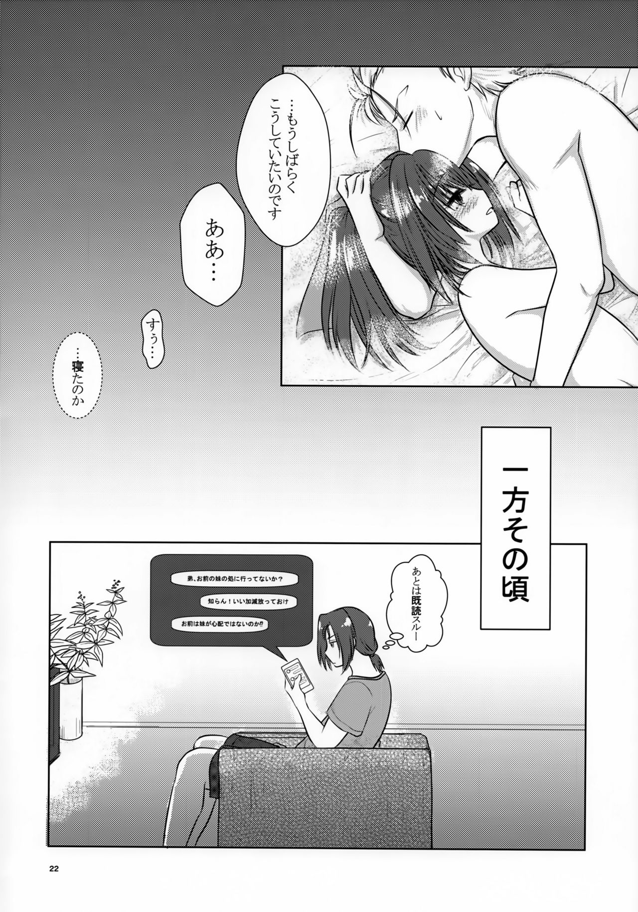 (C92) [ちょうちんゴケ (FGK)] 兄様のおともだちと付き合ってます (うたわれるもの 偽りの仮面)