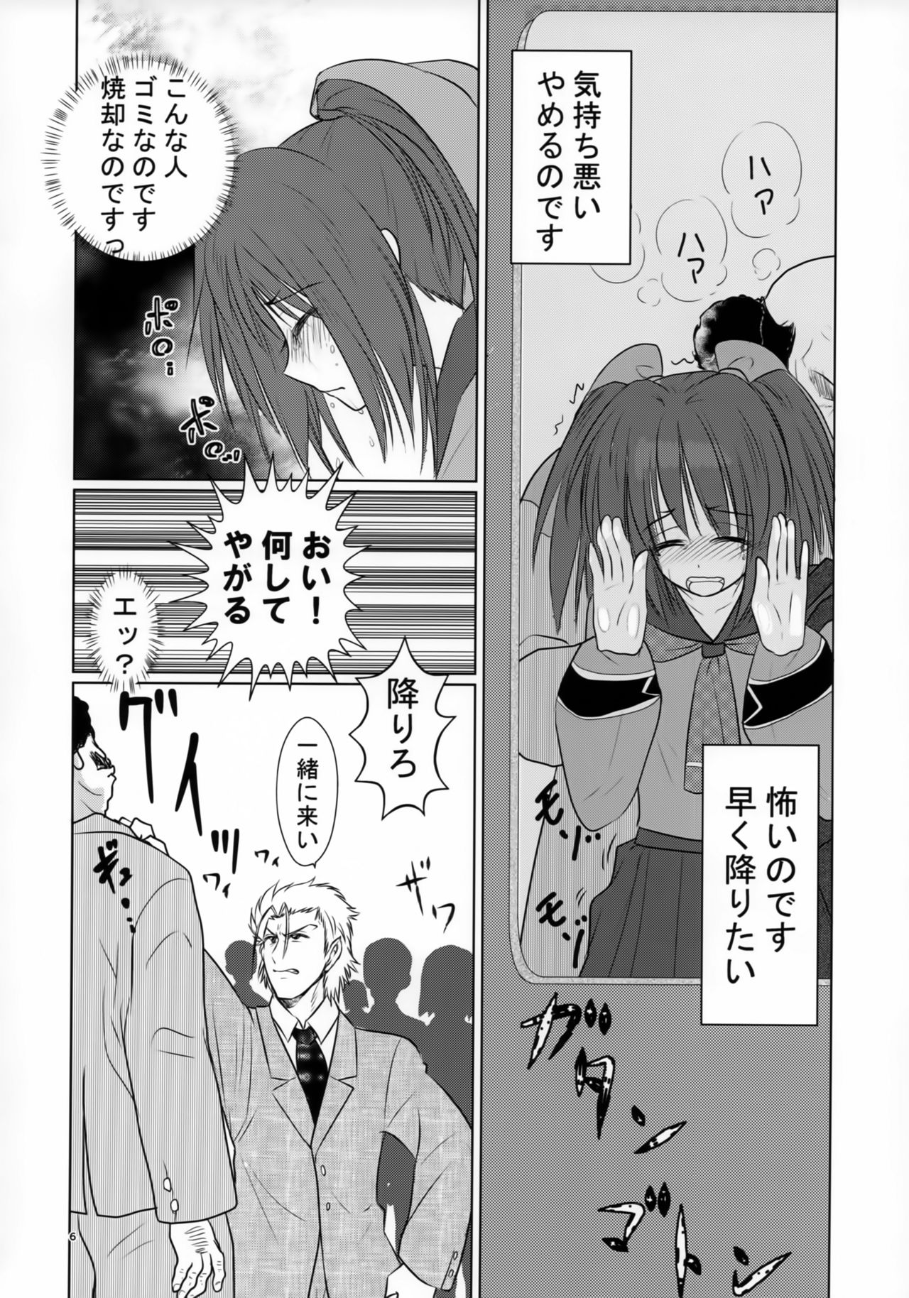 (C92) [ちょうちんゴケ (FGK)] 兄様のおともだちと付き合ってます (うたわれるもの 偽りの仮面)