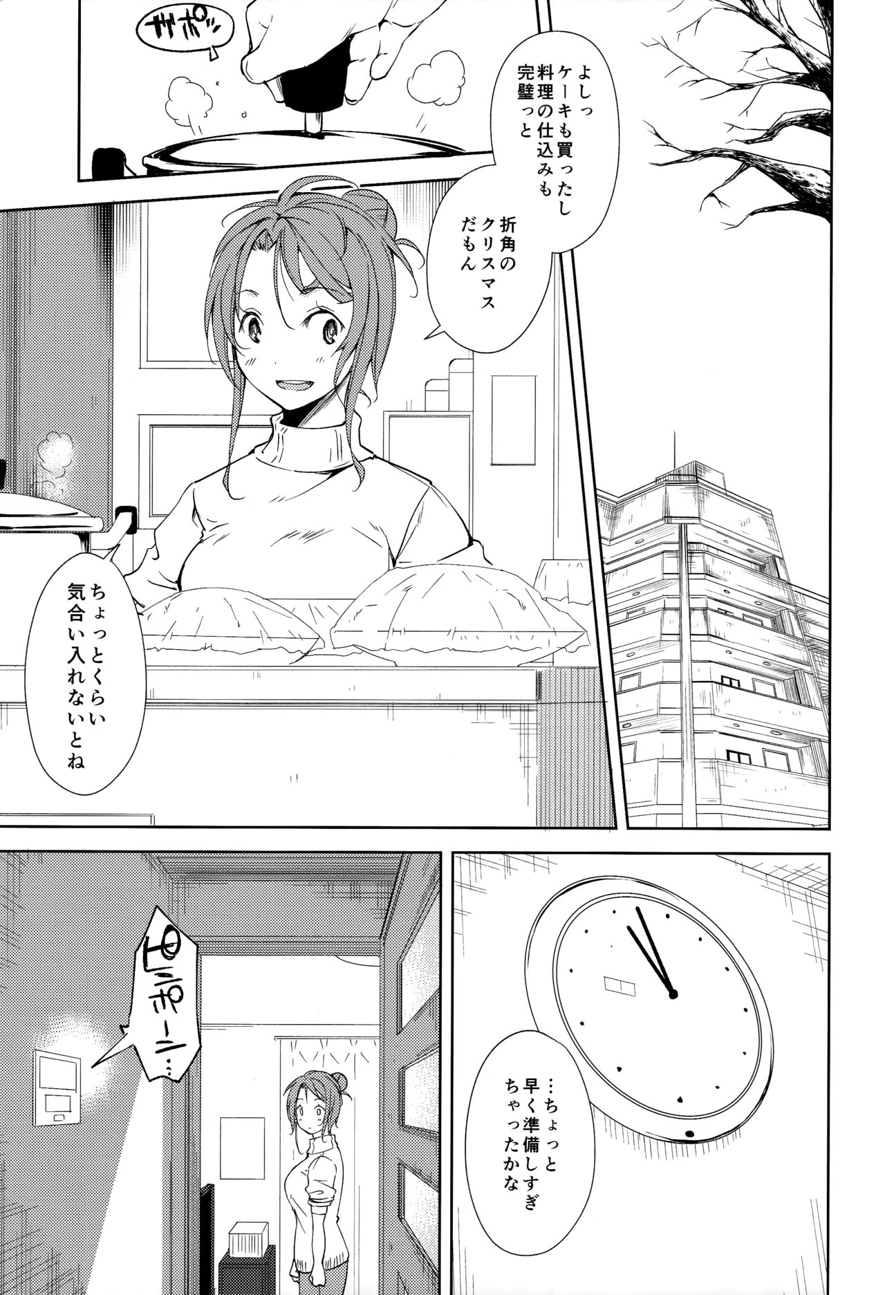 (C93) [なごみやさん (鈴木和)] 少女M -ep.5-