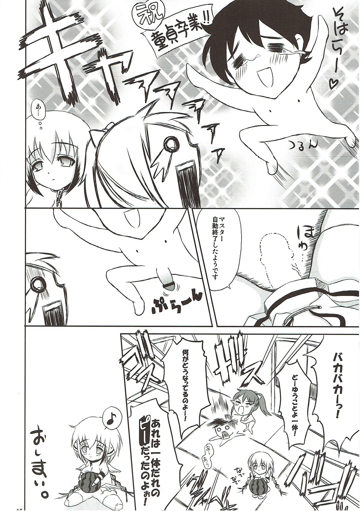(C77) [こんさば (姫野こもも)] ちちくらべ (そらのおとしもの)