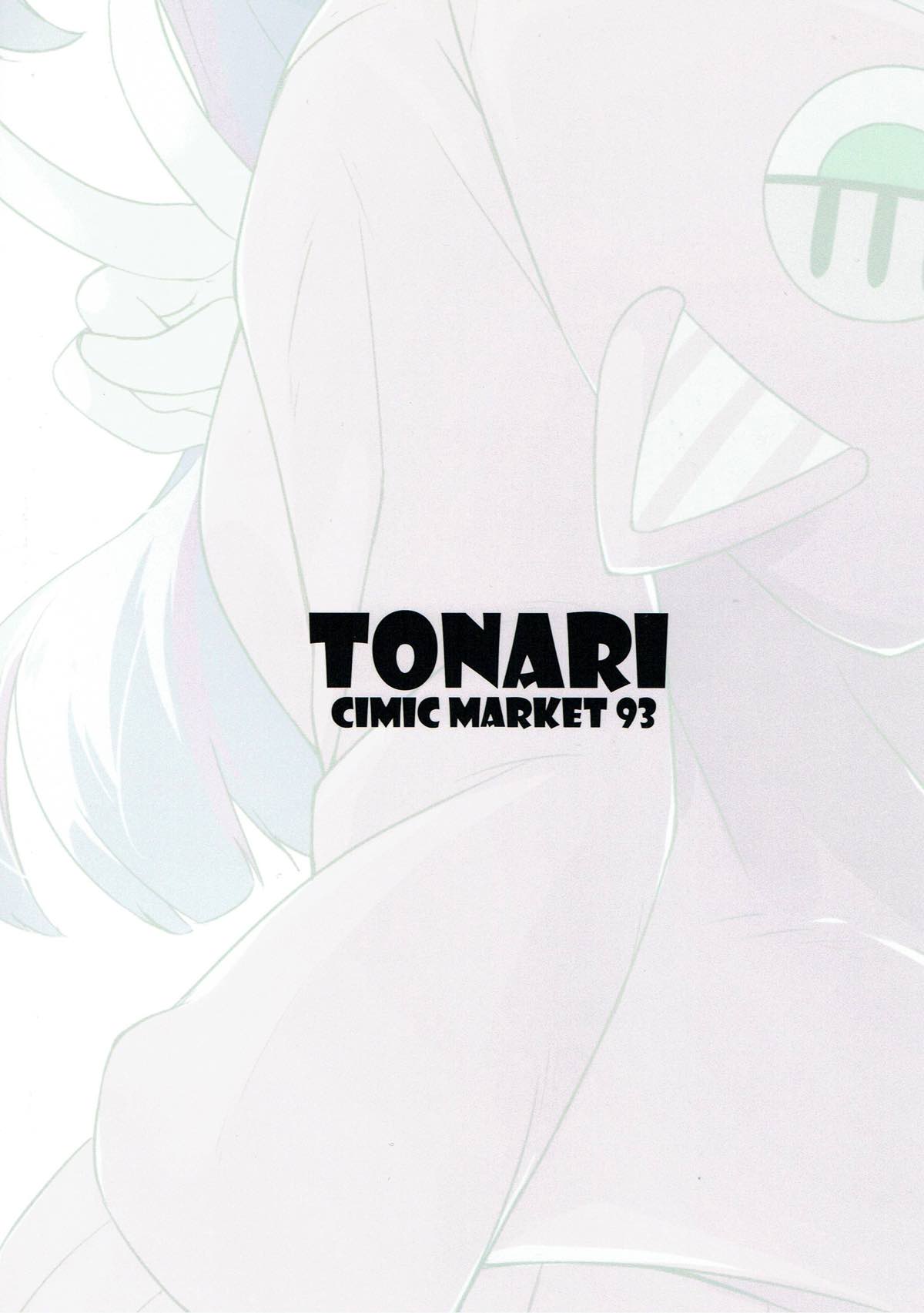 (C93) [TONARI (きみか)] テロリストカムズホーム (Tokyo 7th シスターズ)