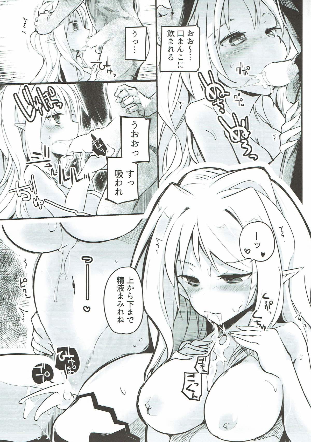 (C93) [かえでもみじ (しじょっこ)] Joka's jokers (白猫プロジェクト)