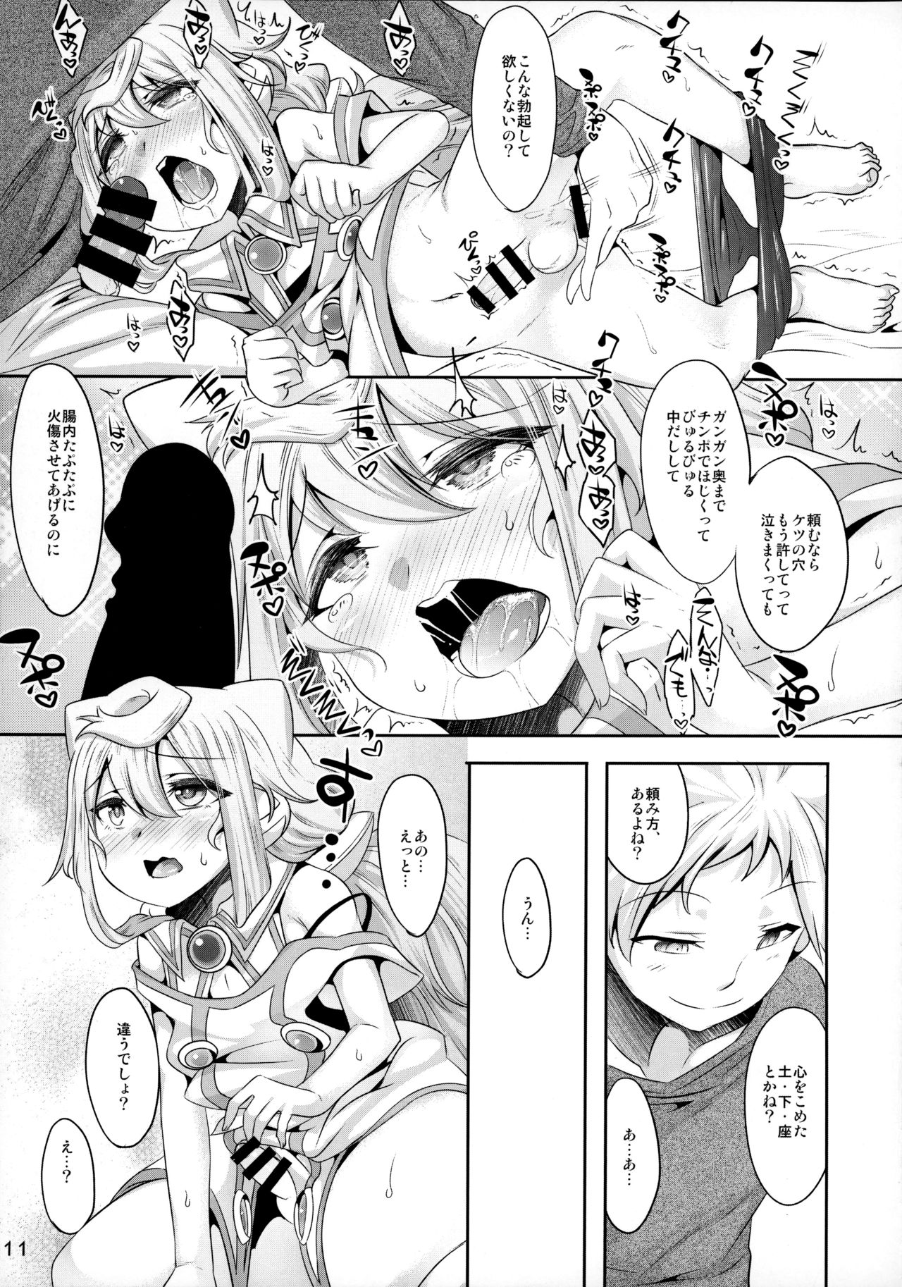 (C93) [EGO DANCE (七松建司)] 3号ちゃんとパコパコ同棲性活 (ハッカドール)