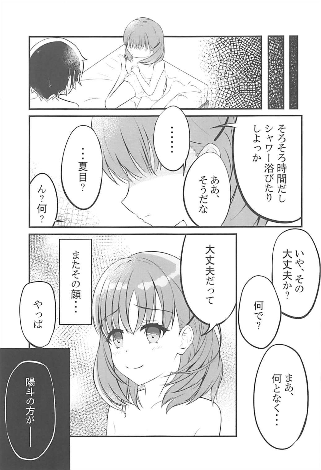 (こみトレ31) [さくら前線 (白河桜花)] Yours (Just Because!)