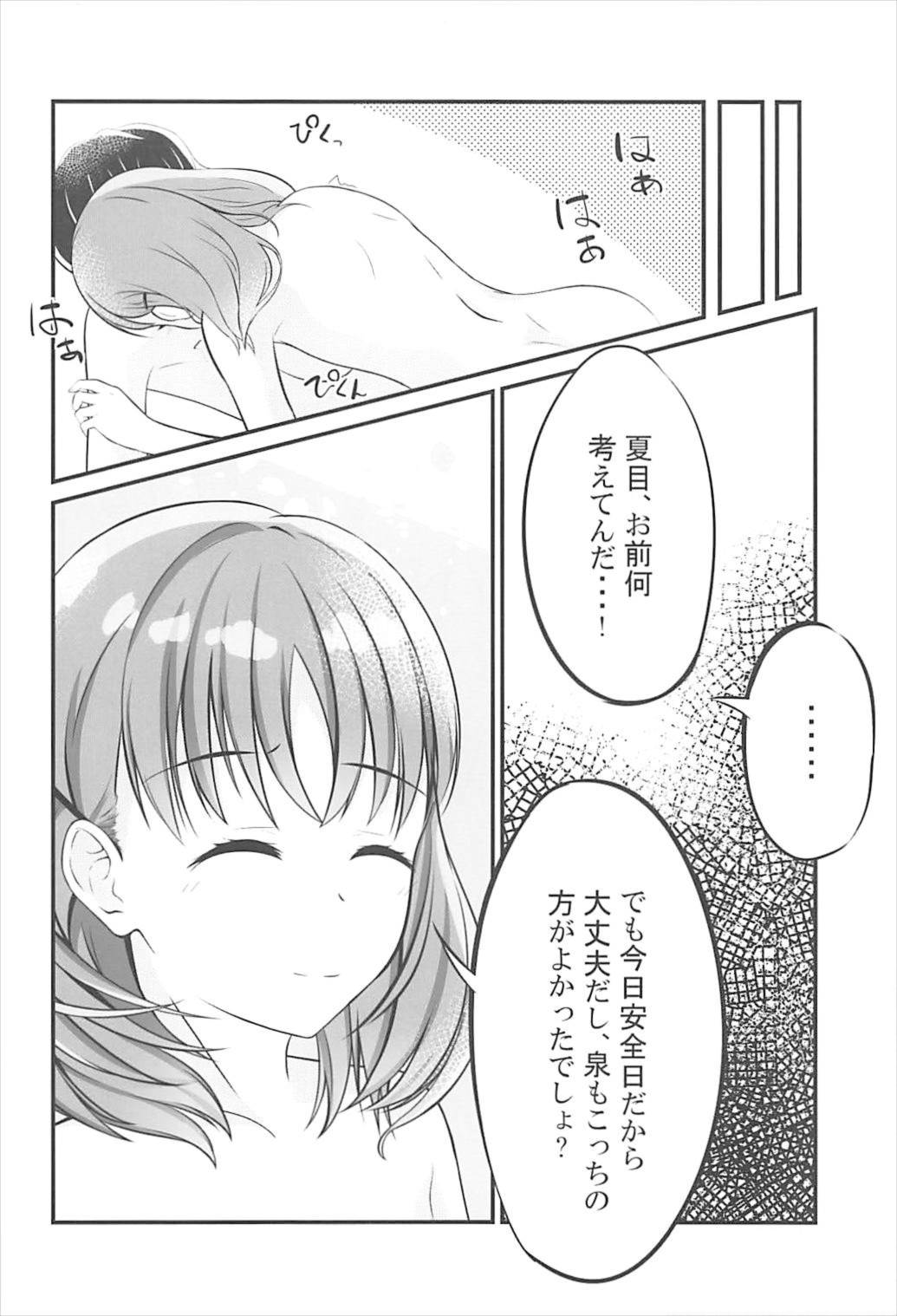 (こみトレ31) [さくら前線 (白河桜花)] Yours (Just Because!)