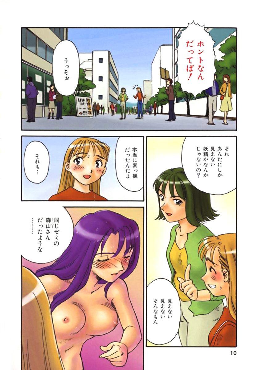 [すえひろがり] TAG [無修正]