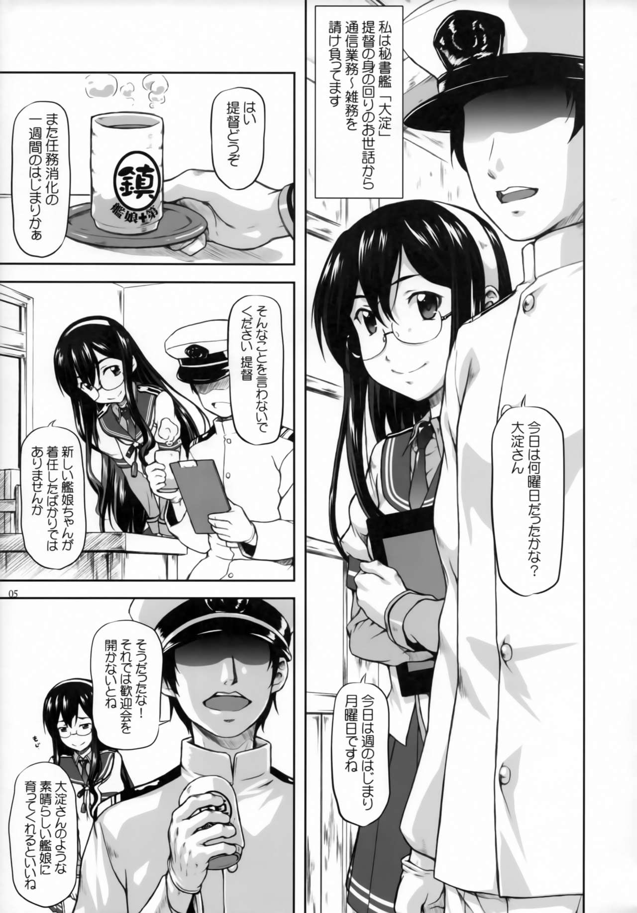 (C89) [御伽屋 (みづき春人)] 大淀ワルツ (艦隊これくしょん -艦これ-)