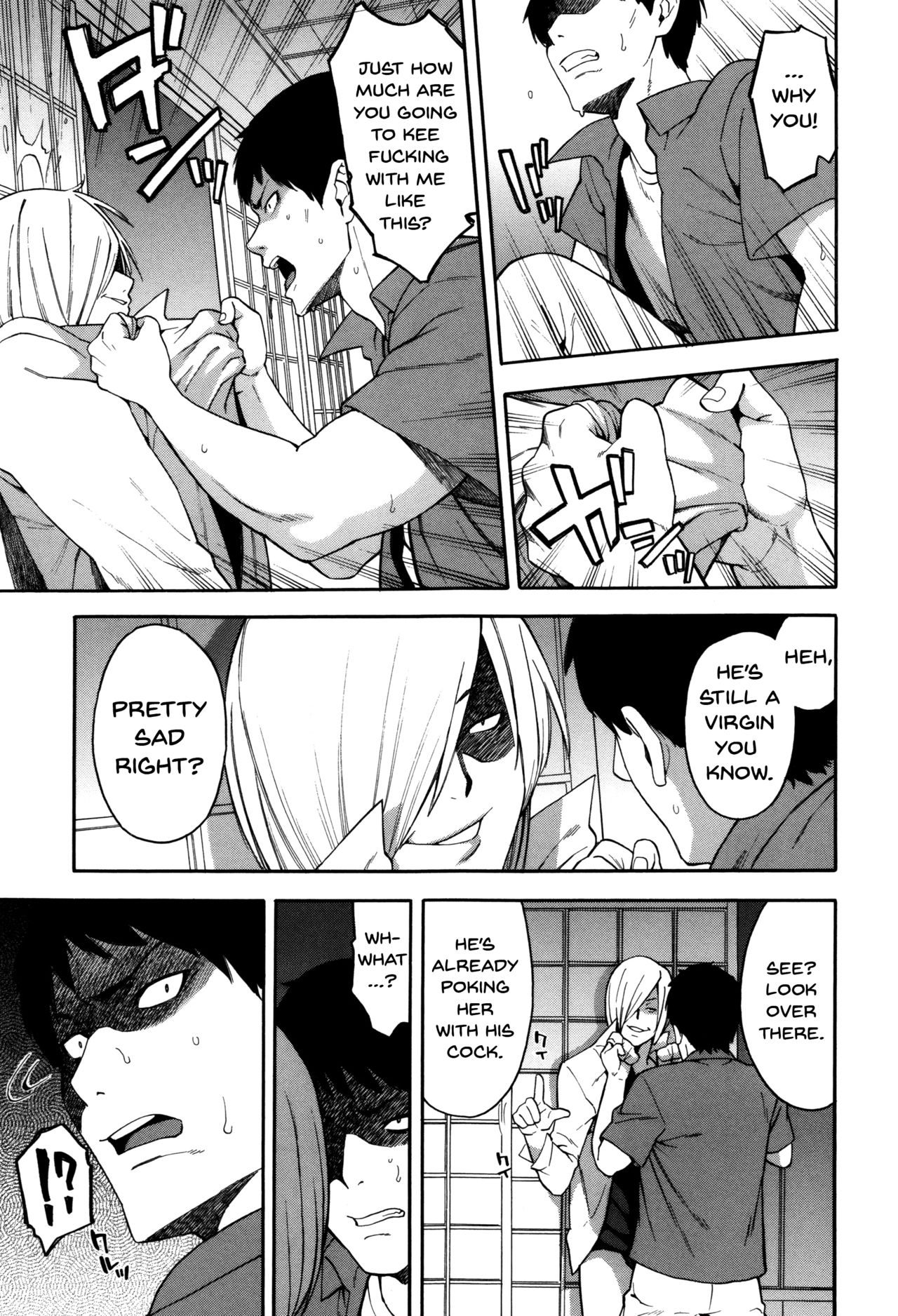 [ぞんだ] 人妻×寝取られ [英訳]