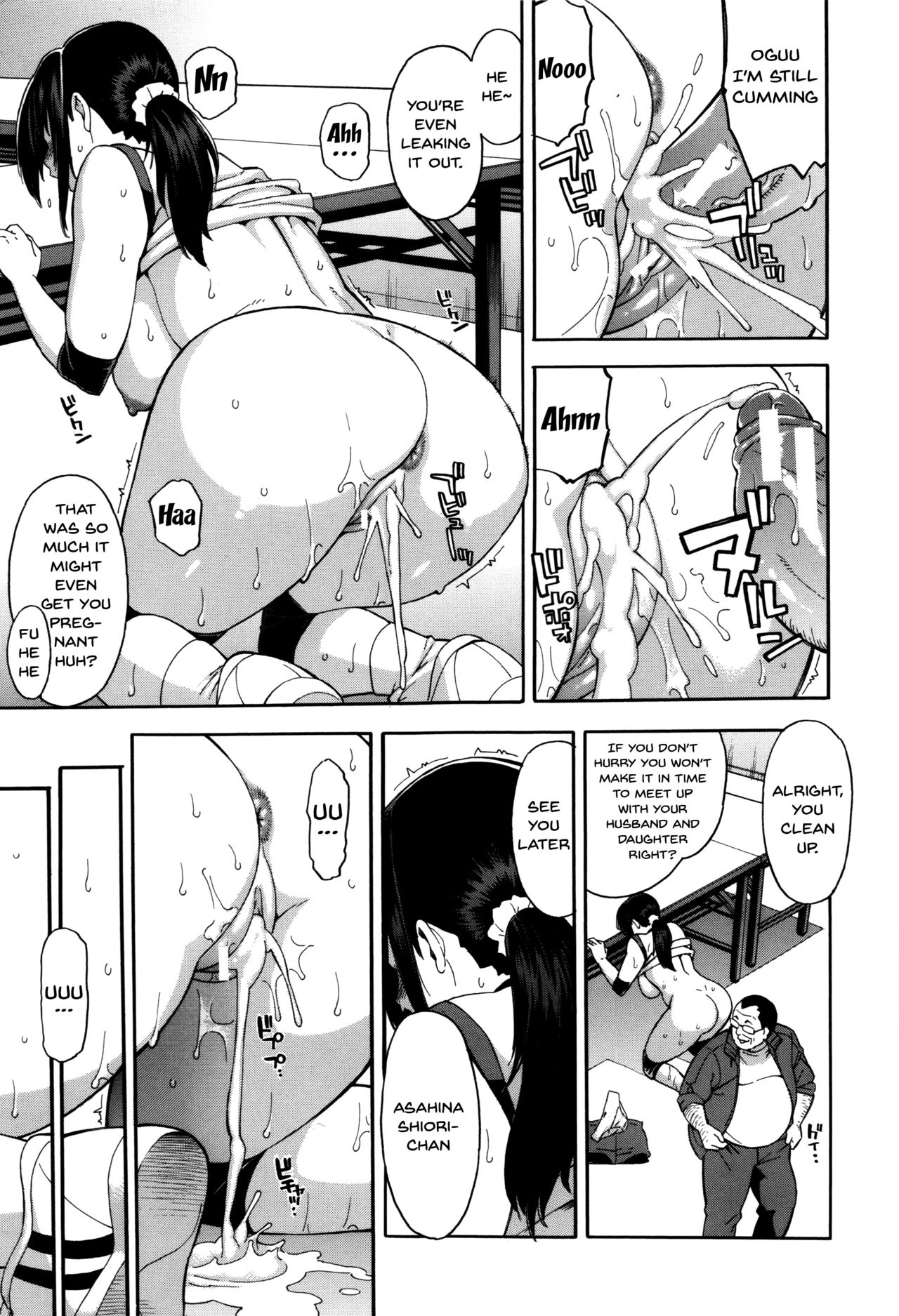 [ぞんだ] 人妻×寝取られ [英訳]
