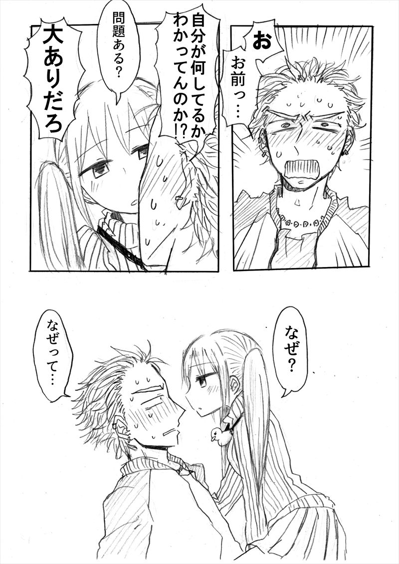 [タツタアゲ] インテンショナルクリームパイ