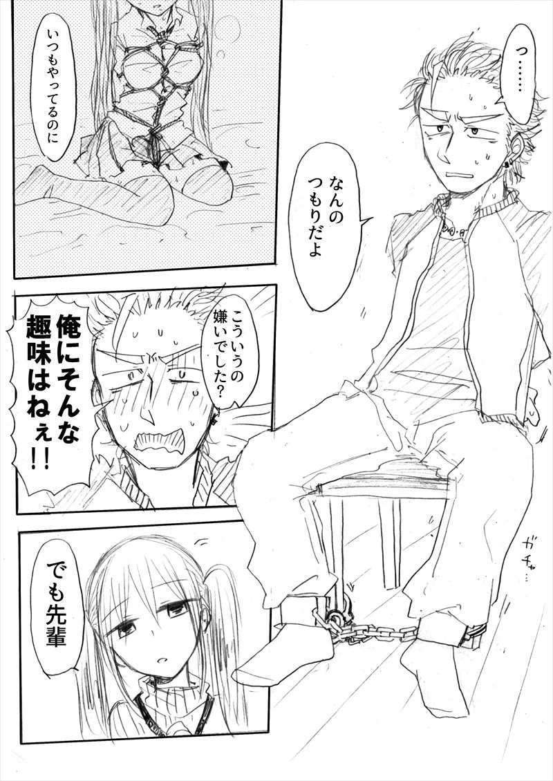 [タツタアゲ] インテンショナルクリームパイ
