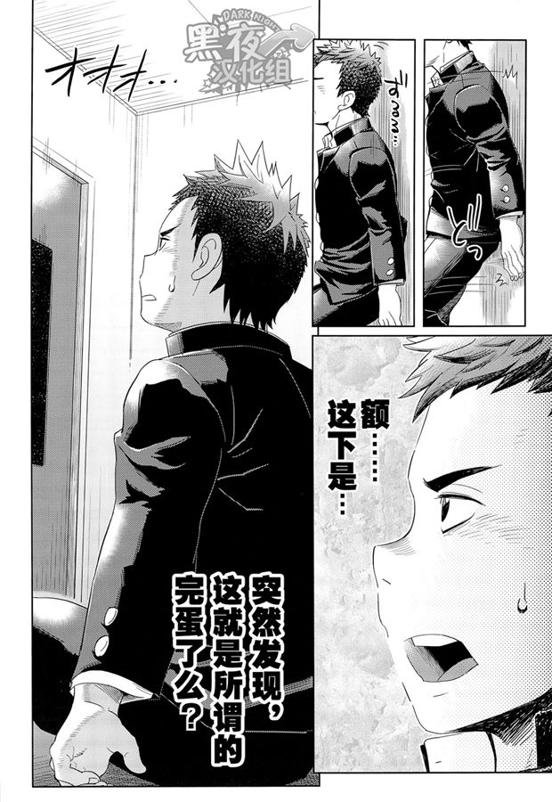 (しょたふる!) [毒電波受信亭 (昆布茶)] エレヴェイタアエスカレイション [中国翻訳]