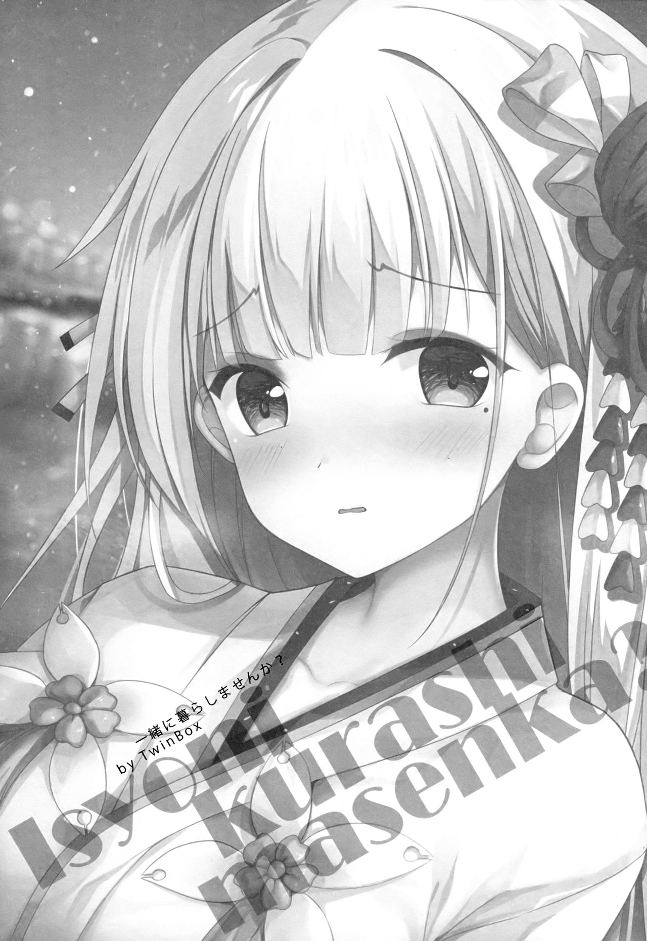 (こみトレ31) [TwinBox (草草饅、花花捲)] 一緒に暮らしませんか? (アズールレーン)