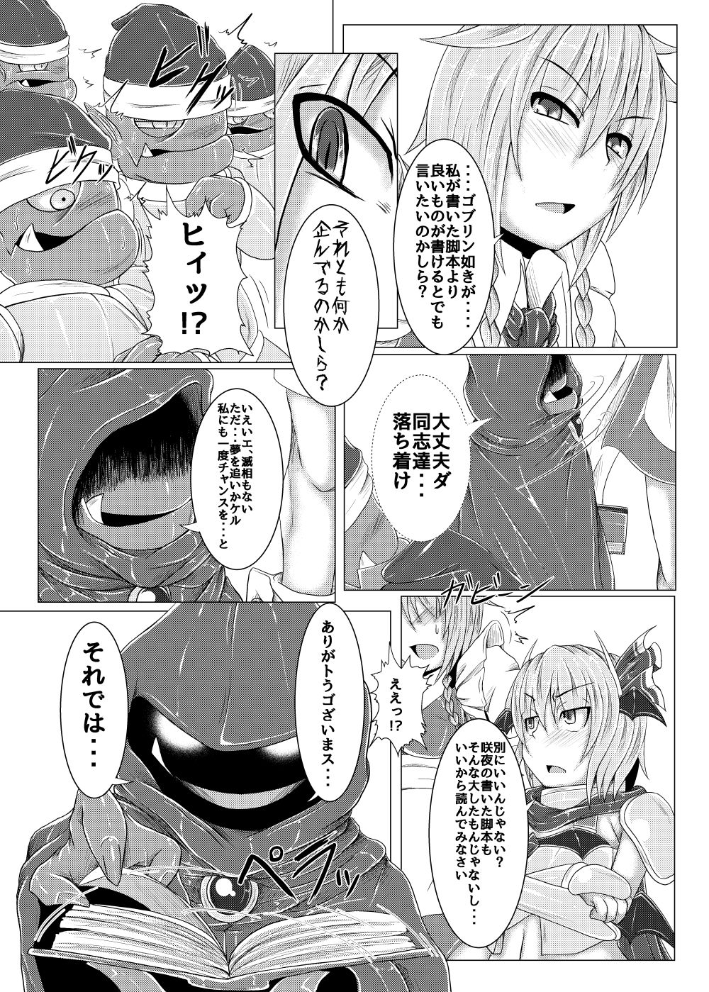 [いくいくコン (じーじー☆さちら)] 真祖の秘密～上巻～ (東方Project) [DL版]
