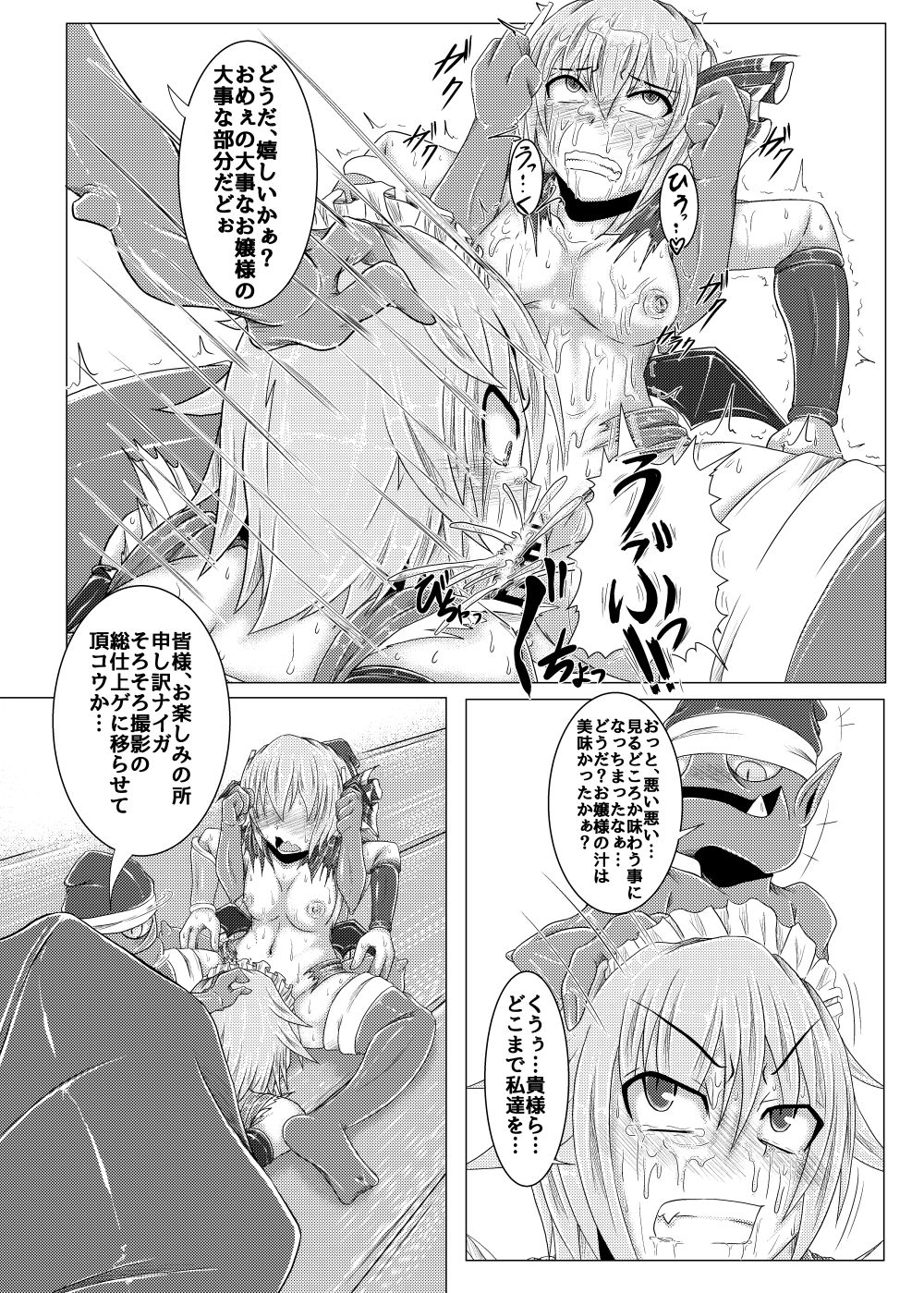 [いくいくコン (じーじー☆さちら)] 真祖の秘密～上巻～ (東方Project) [DL版]