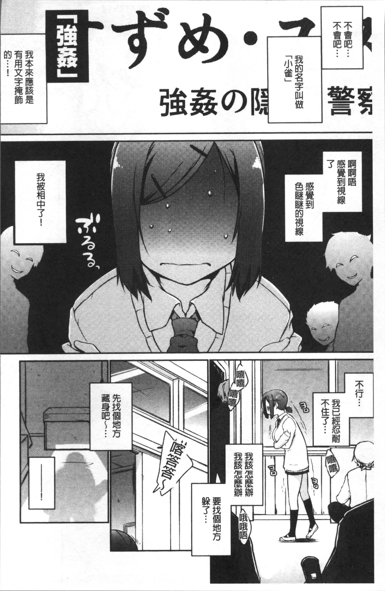 [かいづか] ふにちちている [中国翻訳]