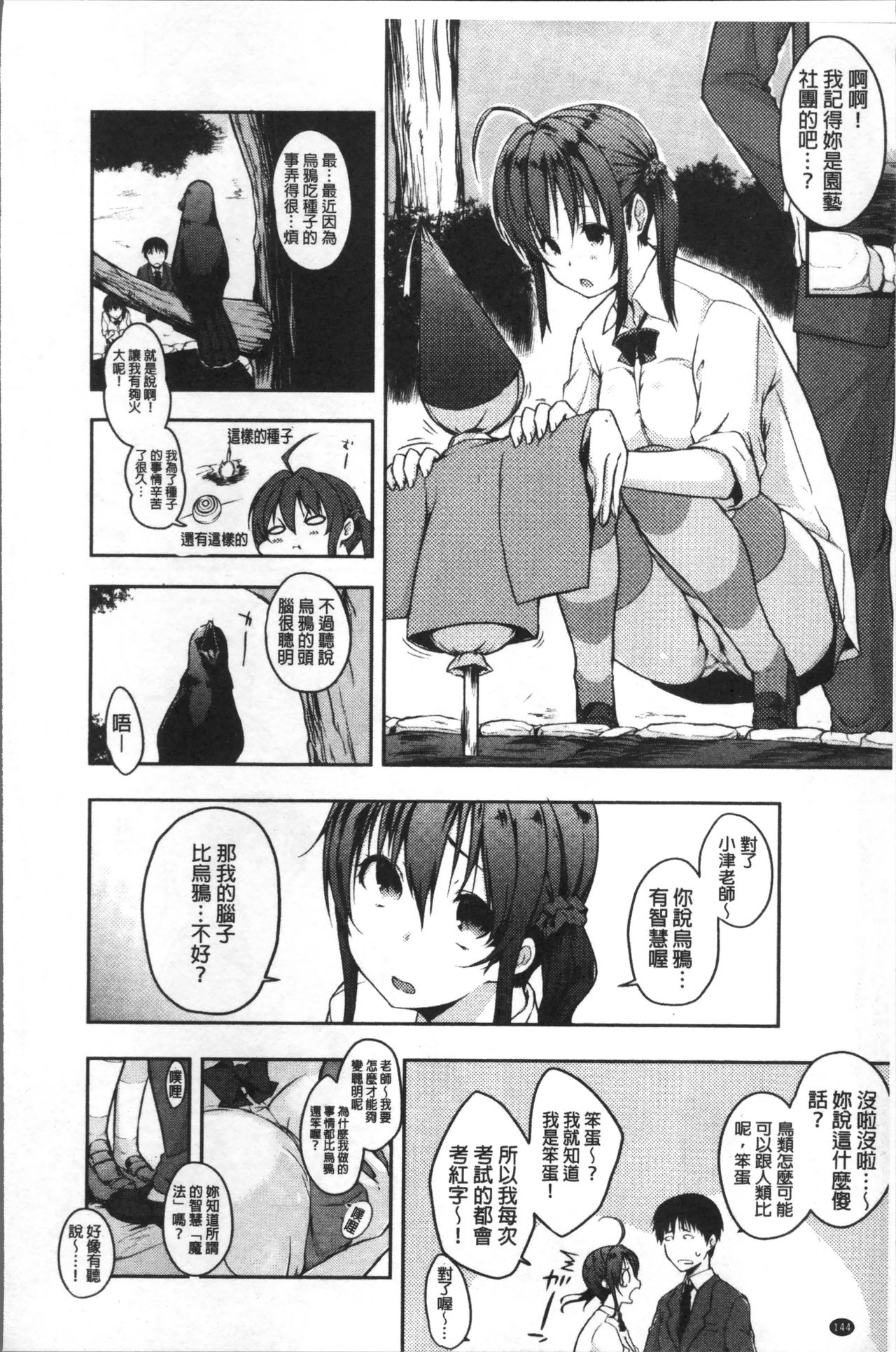 [かいづか] ふにちちている [中国翻訳]