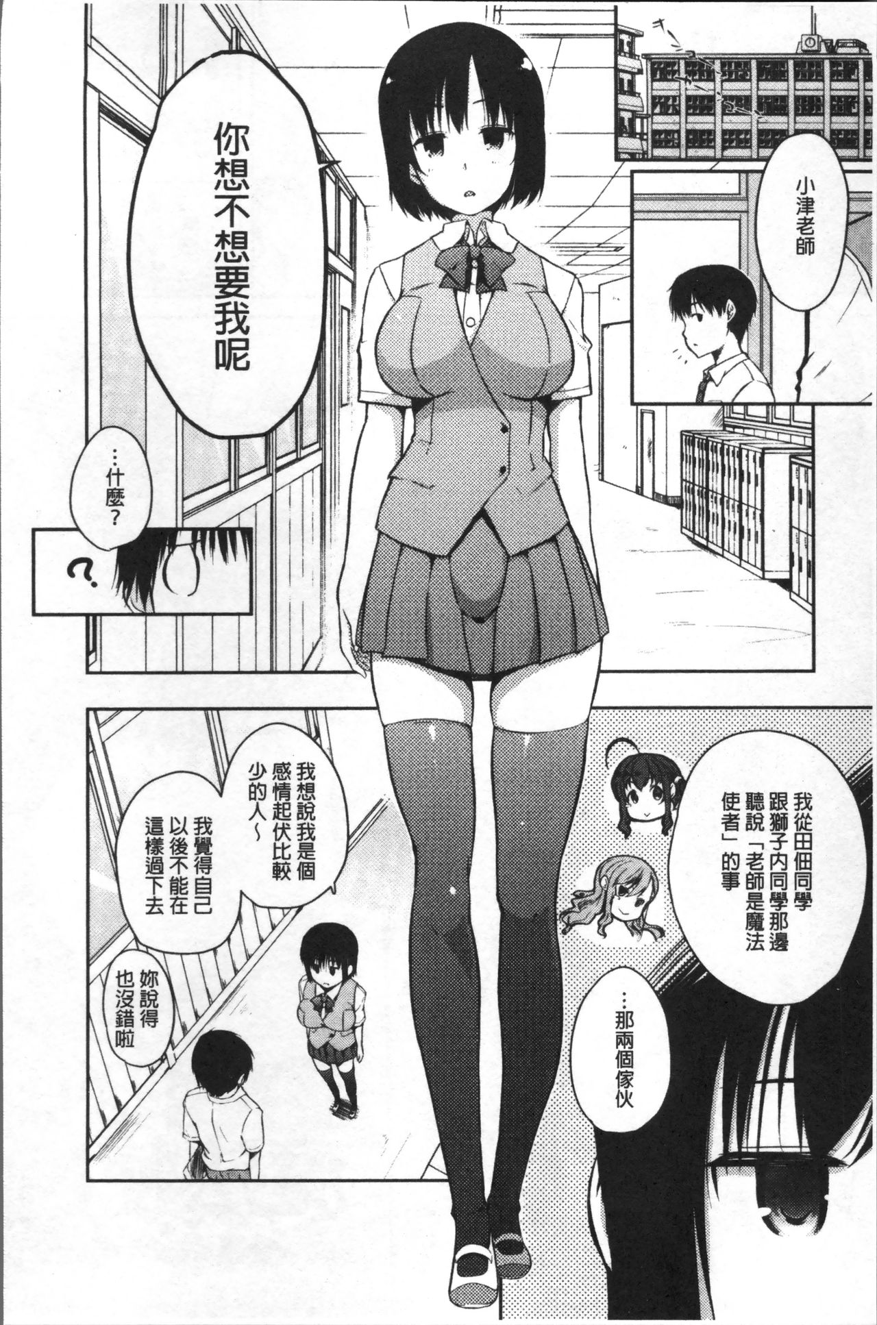 [かいづか] ふにちちている [中国翻訳]