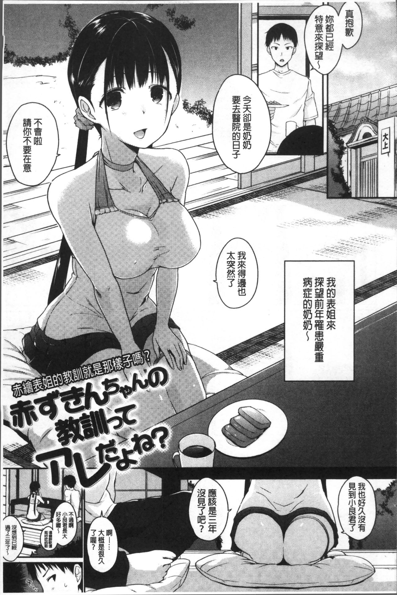 [かいづか] ふにちちている [中国翻訳]