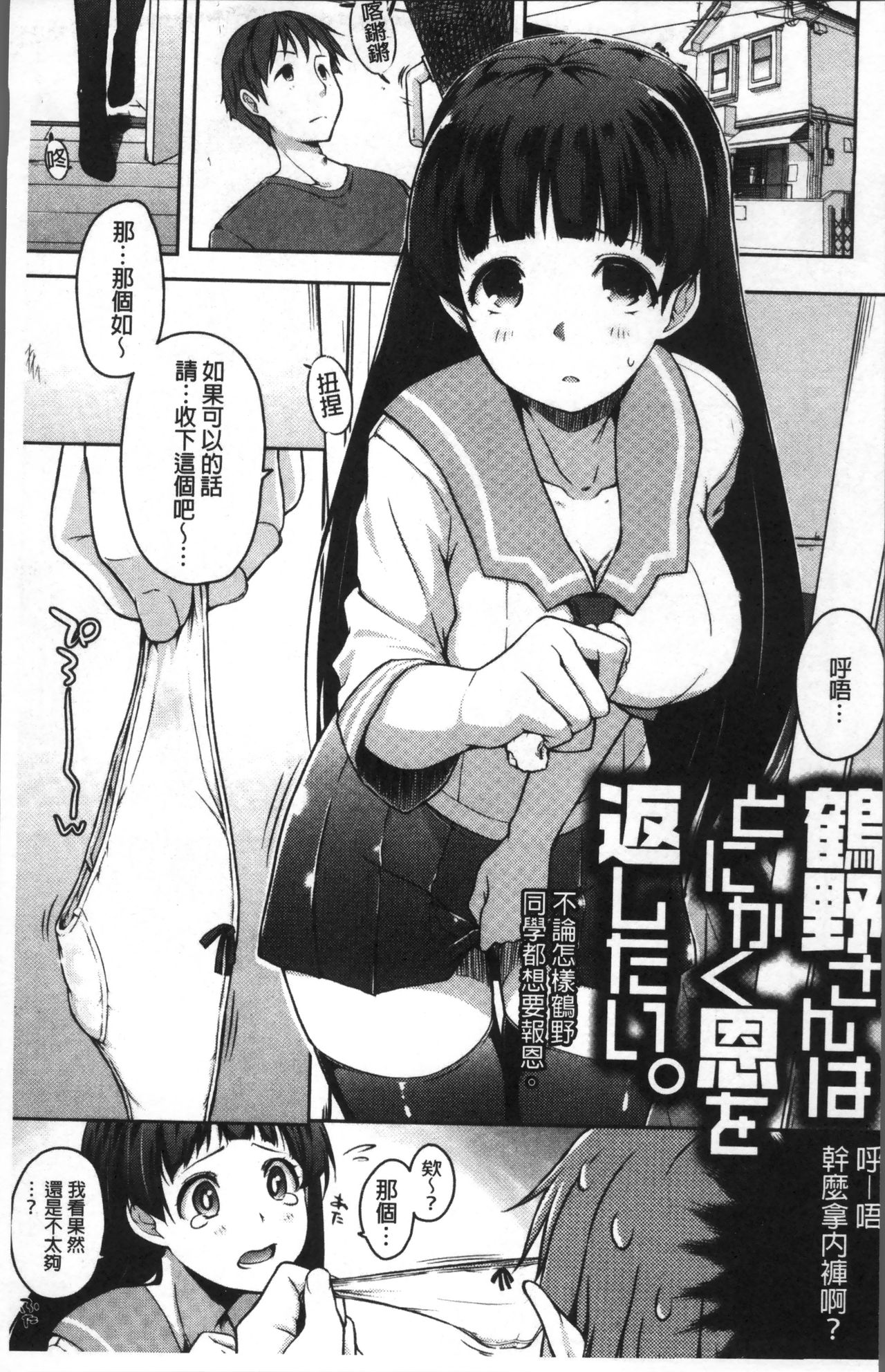 [かいづか] ふにちちている [中国翻訳]