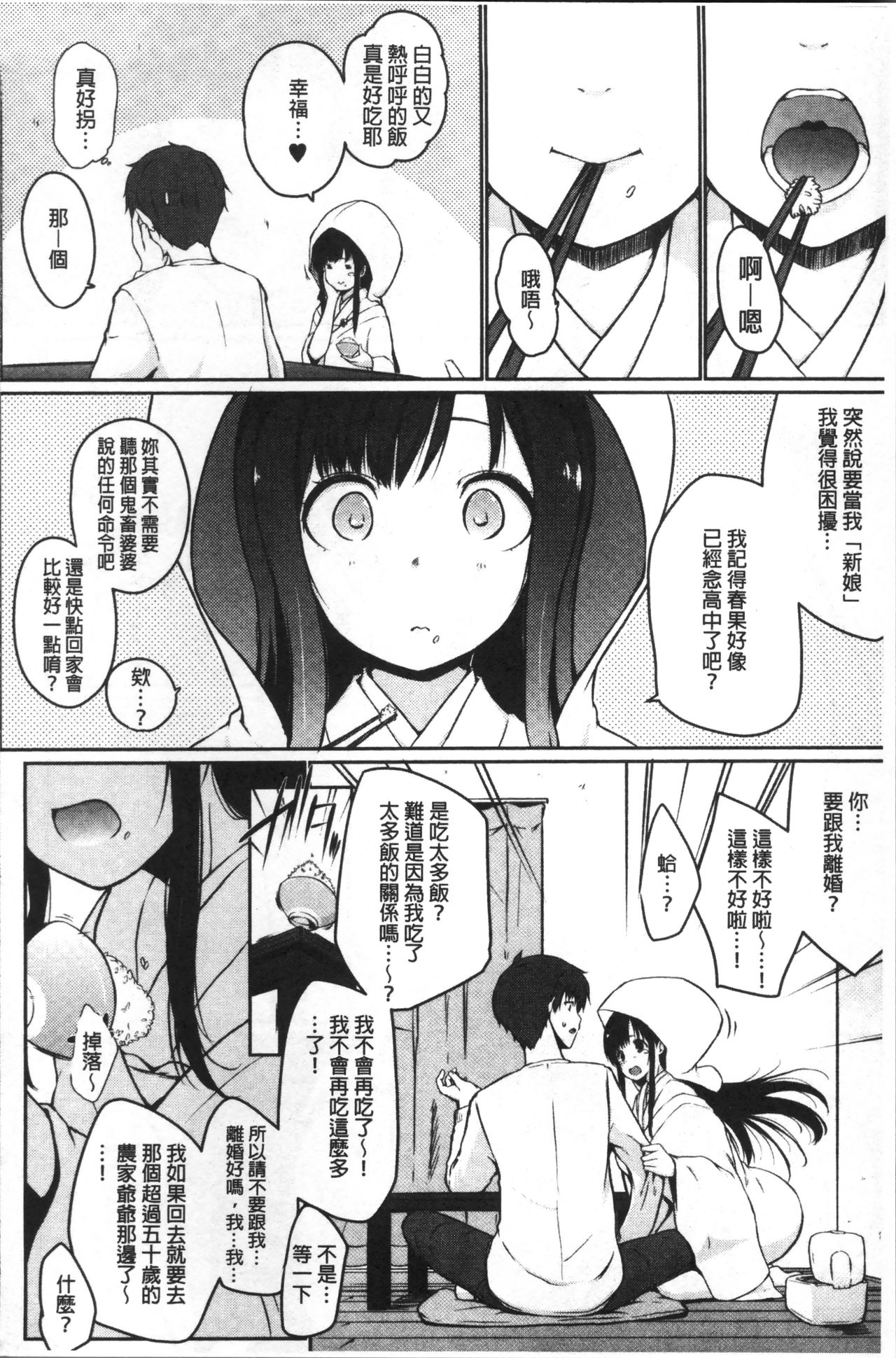 [かいづか] ふにちちている [中国翻訳]