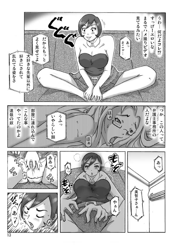 [ts-complex2nd (あさぎり)] 買った着ぐるみ 其の伍