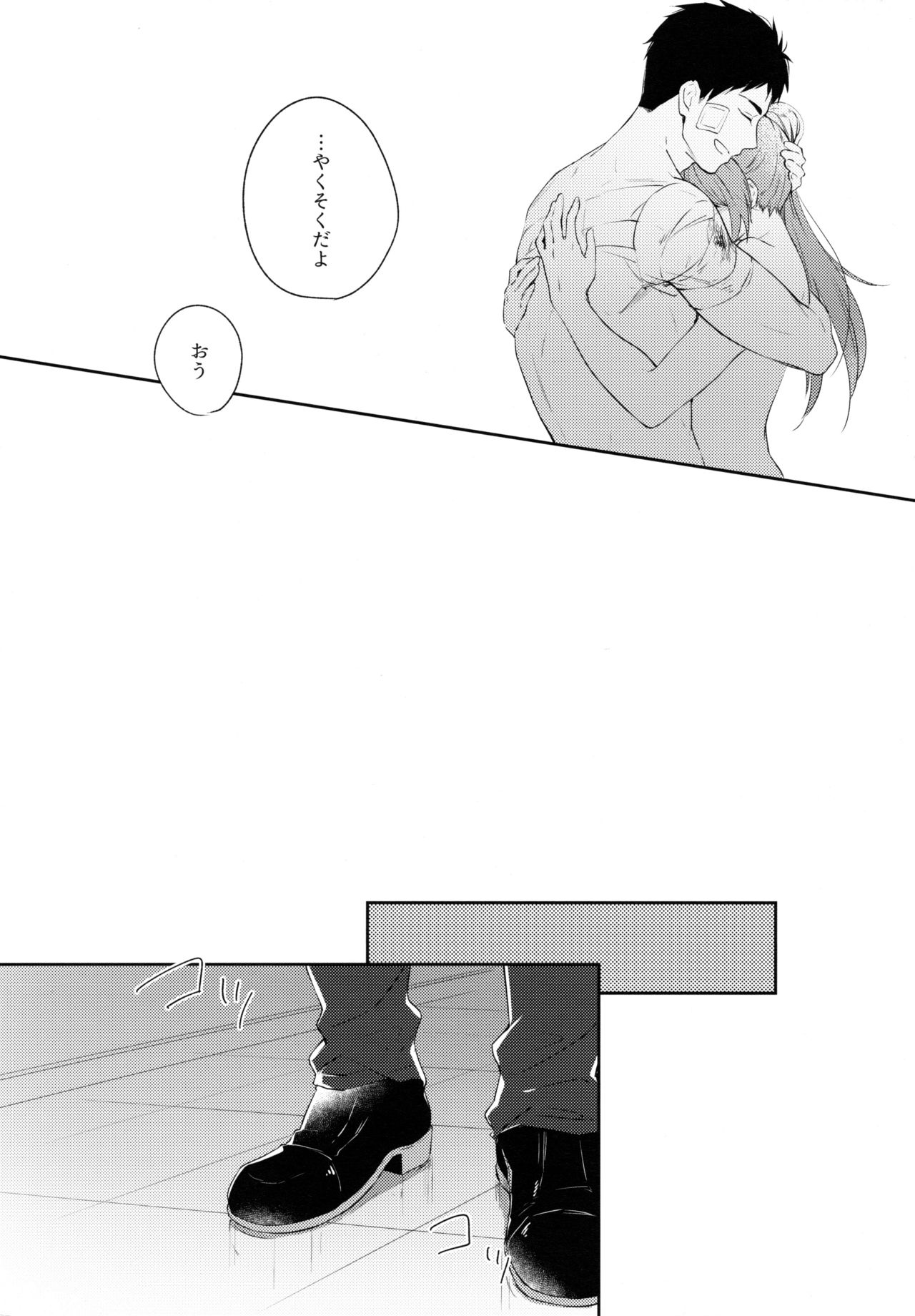 (HARUCC22) [トオタリ (いすみまな)] sweetpain (Free!)