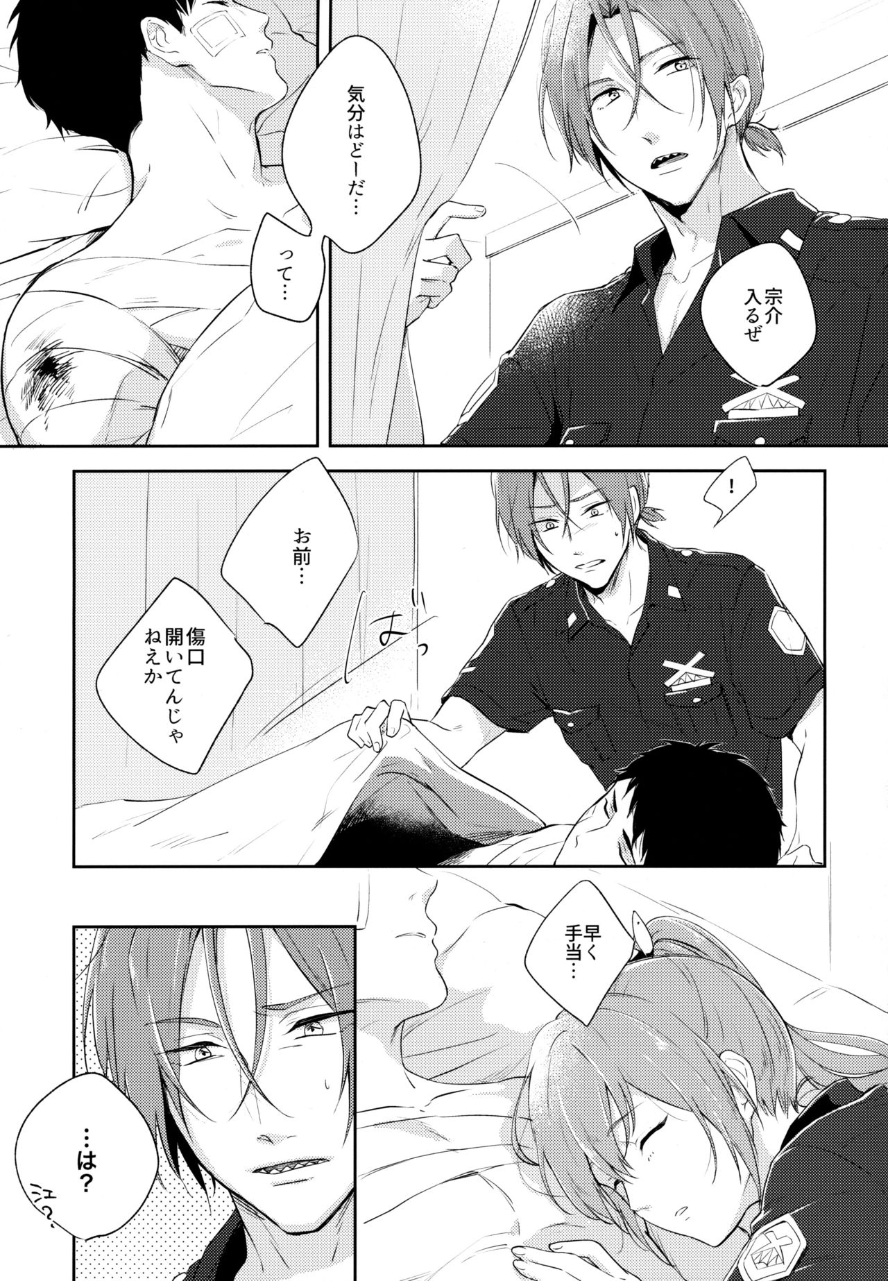 (HARUCC22) [トオタリ (いすみまな)] sweetpain (Free!)