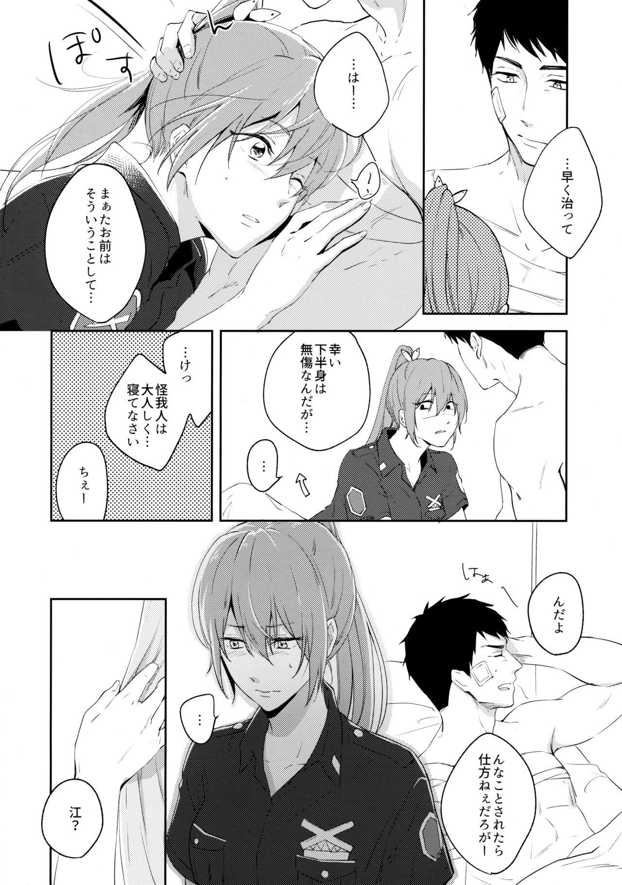 (HARUCC22) [トオタリ (いすみまな)] sweetpain (Free!)