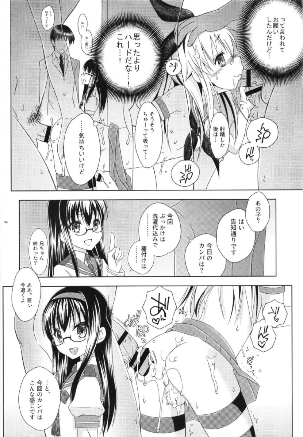 (C93) [まりあな海溝企画 (みかみ北都)] Pay toilet (艦隊これくしょん -艦これ-)